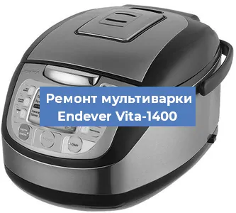 Замена крышки на мультиварке Endever Vita-1400 в Нижнем Новгороде